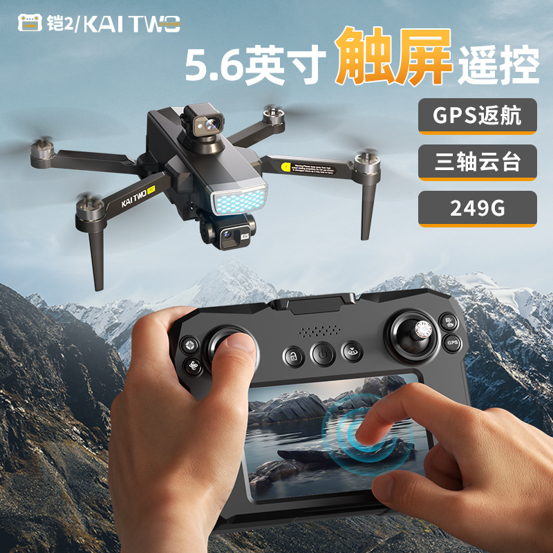 Drone Camera With Gimbal - Drone GPS Kaitwo avec cardan 3