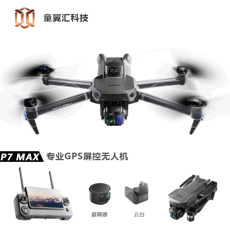 Drone Silver Box P7 Max 4K Ult - Drone Camera Lens avis et prix